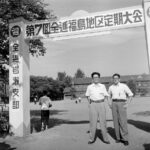 Two Guys in Button Up Shirts & Slacks - 1950s Japan