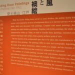 Folding Screen and Sliding Door Paintings, Tokyo National Museum, Ueno, Tokyo